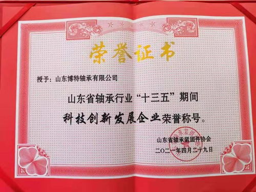 喜訊頻傳 博特軸承榮獲多項殊榮，彰顯企業卓越實力